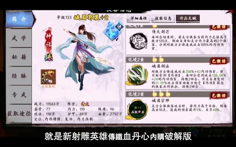 新射雕英雄传之铁血丹心礼包码（新射雕英雄传之铁血丹心礼包码在哪兑换）