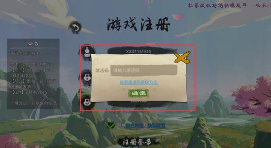 桃花源记兑换码（桃花源记兑换码是多少）
