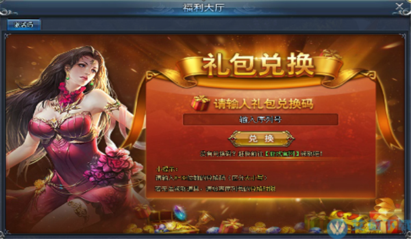 永恒联盟MU兑换码（英雄联盟永恒套装什么意思）