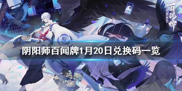 百闻牌礼包兑换码2023（百闻牌最新礼包码）