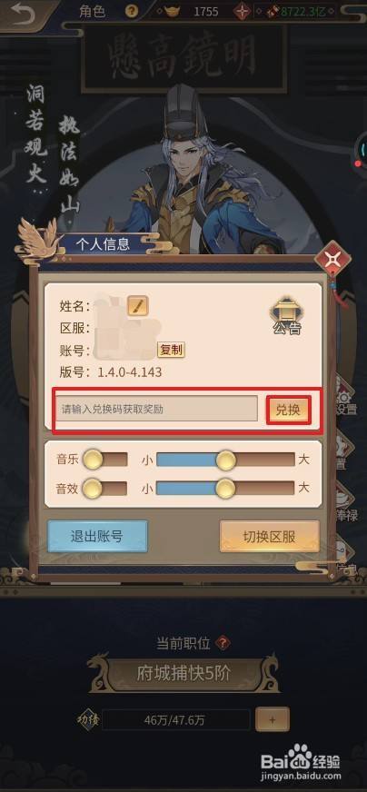 神都探奇vip兑换码最新（神都探奇礼包码大全最新通用礼包码领取）