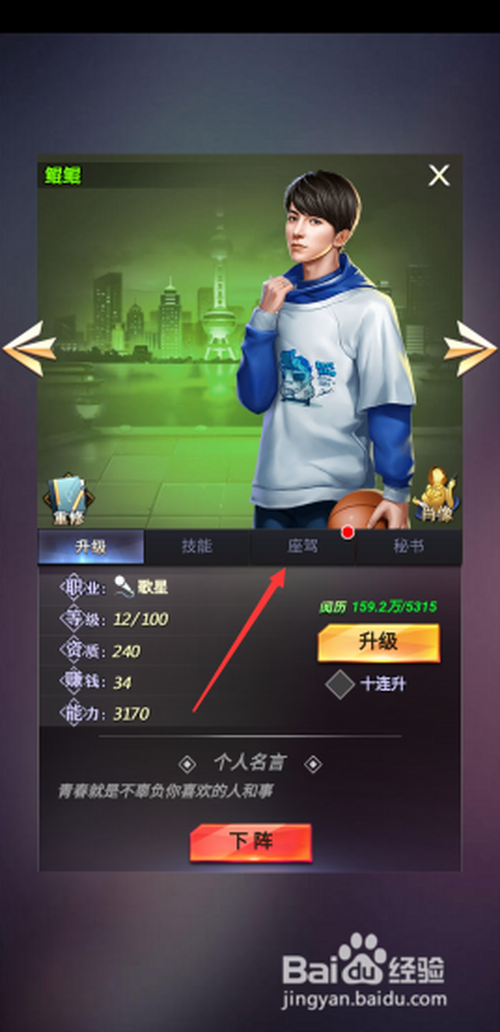 谁是首富礼包码（谁是首富礼包码jyf111）