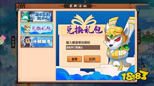 造梦无双兑换码暗语20239月（造梦无双兑换码暗语20218月）