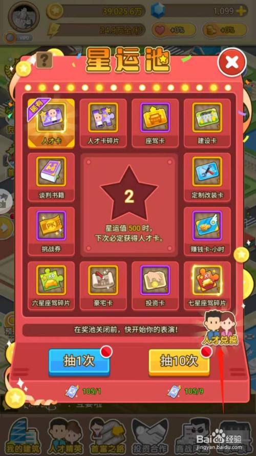 金币大富翁最新礼包码（金币大富翁兑换码大全免费）