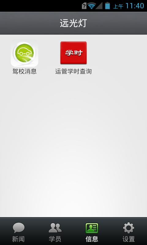 2023最新学开车的软件有哪些（学开车软件有吗）
