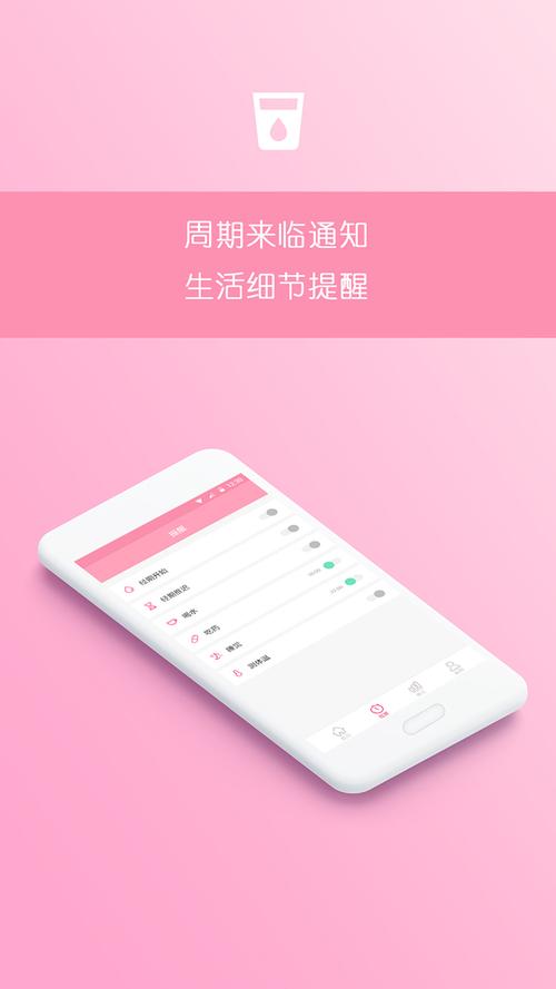 2023最新月经app软件排名榜（女性月经app排行榜前十名）