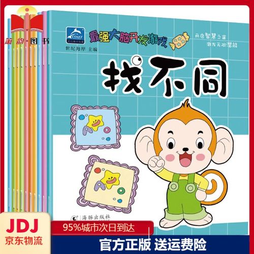 2023最有意思的小班智力游戏推荐（小班智力游戏活动教案40篇）