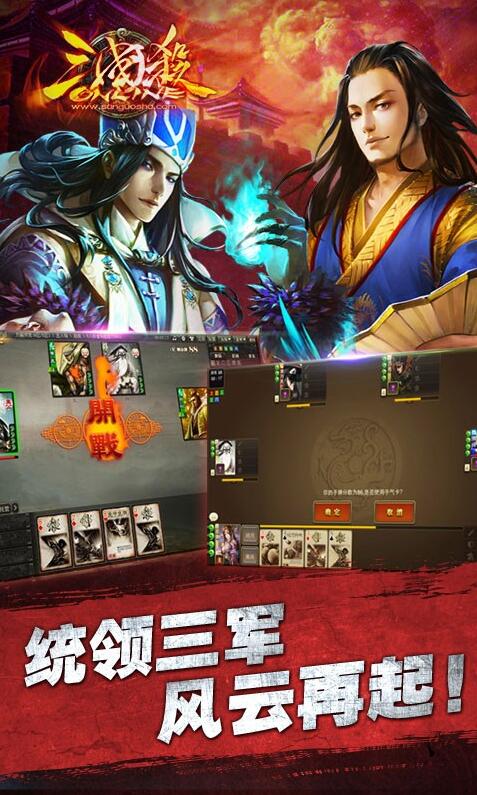 2023最新三国类手游排行榜（2023年口碑最好的三国手游）