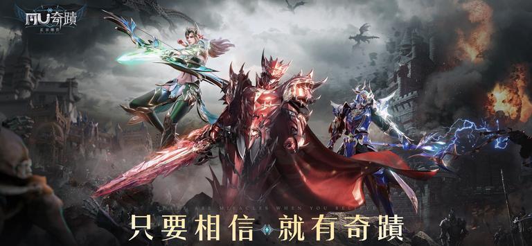 2023最新奇迹mu手游（奇迹mu官方手游）