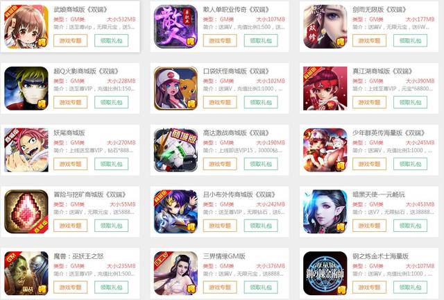 2023最新手游变态版app平台盒子推荐（2023变态版手游盒子）