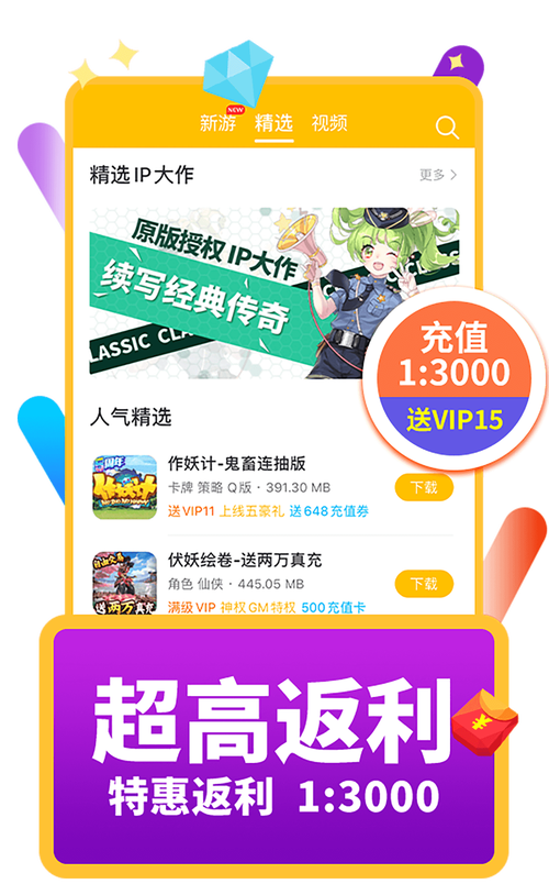 2023最新手游折扣平台推荐（2023手游折扣平台）