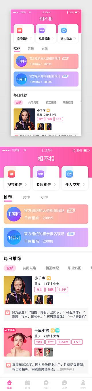 2023最新交友app排行榜前十名（2023交友app排行榜）