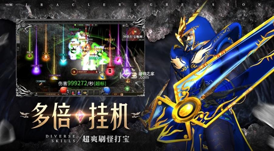 2023最新开服的奇迹手游（奇迹手游1.03h）