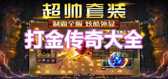 2023最新打金卡牌手游排行榜（什么打卡牌大师好打）