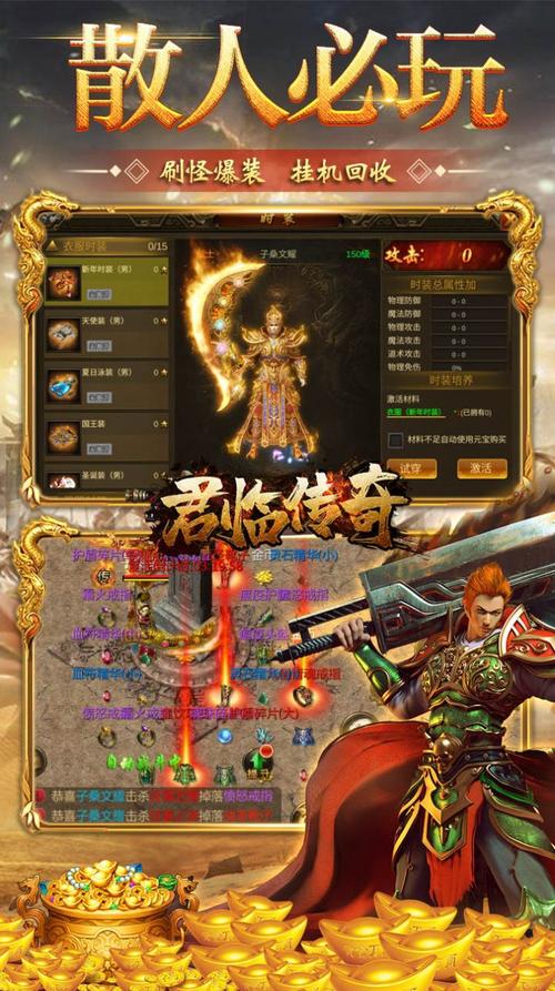 2023高爆版传奇手游合集（2023年新传奇手游）