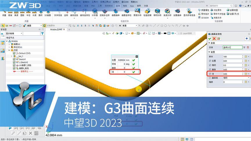 2023辅助三维画图用什么软件比较好（三维画图软件哪个容易上手）