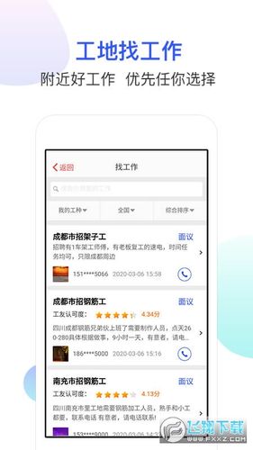2023附近找工作哪个软件真实可靠（附近找工作下载什么网）