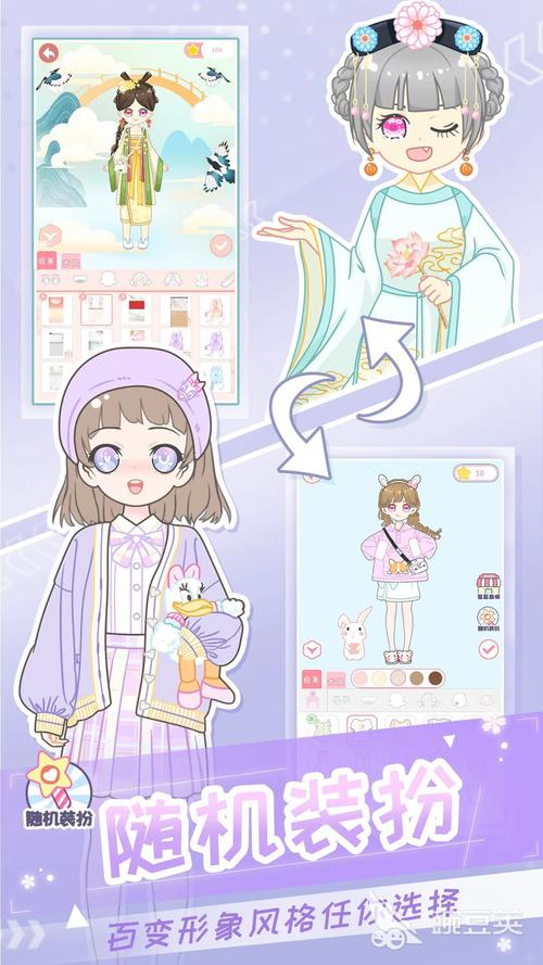 2023超好玩可以换装的游戏（2023最火的换装游戏）