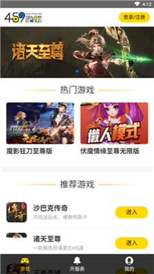 2023超硬核手游app下载大全（硬核游戏排行）