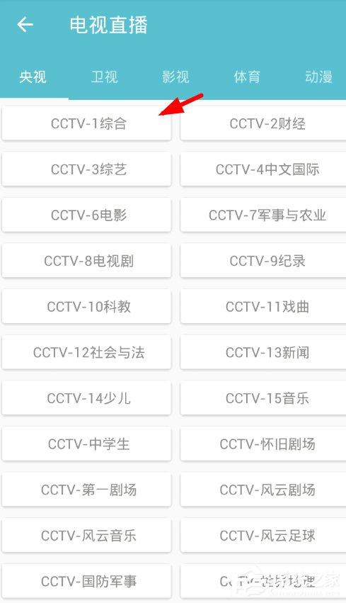 2023电视剧直播频道软件哪个好（2023年电视直播软件哪个好）