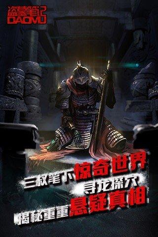 2023盗墓手游排行榜前十名（好玩的盗墓游戏手游）