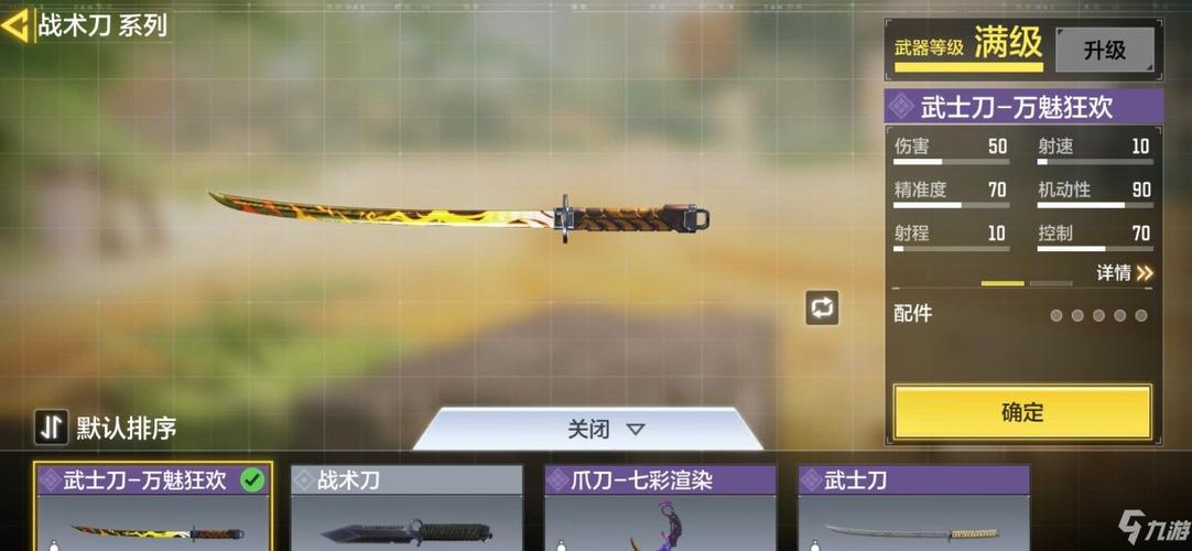 2023第一人称用武士刀的游戏有什么（第一人称拿刀的steam游戏）