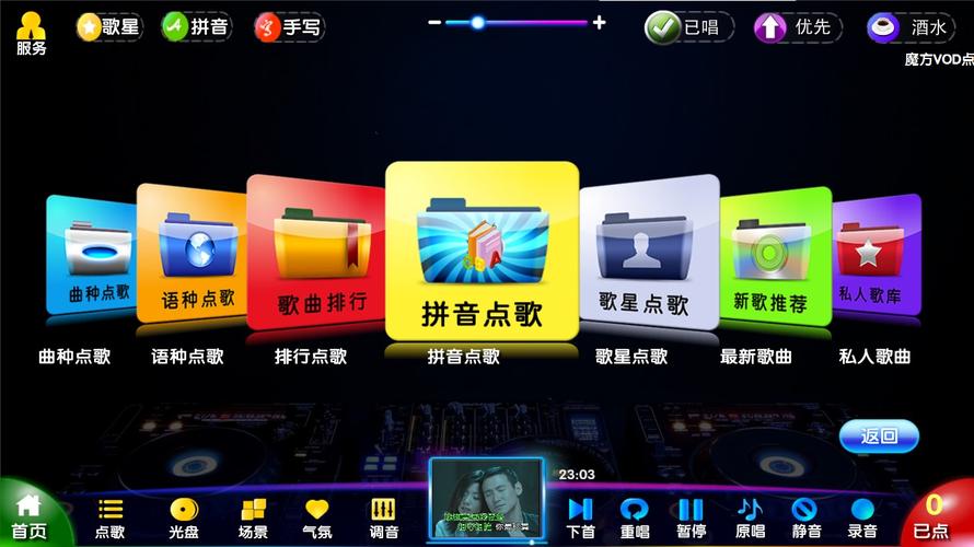 2023点歌系统软件哪个好用（点歌系统apk）