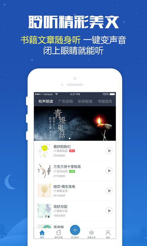 2023广告配音语音生成制作软件有哪些（广告配音神器）