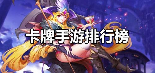 2023放置卡牌手游排行榜（放置卡牌游戏哪个最好）