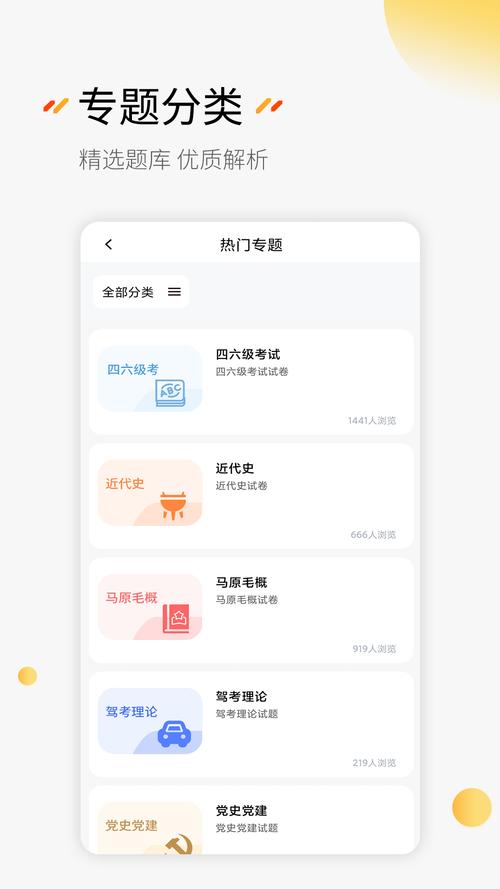 中职怎么刷题（适合中职生的刷题软件有哪些）