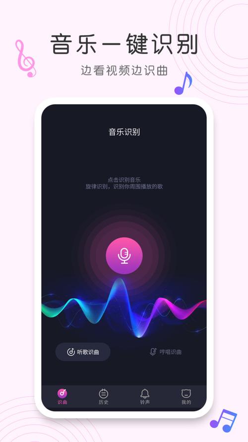识别音乐用哪个软件（识别音乐的软件哪个好）