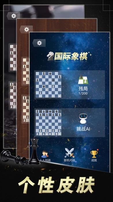 国际象棋比赛软件