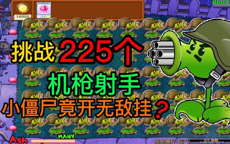 机枪扫射模拟器（2023机枪扫射僵尸的游戏有哪些）