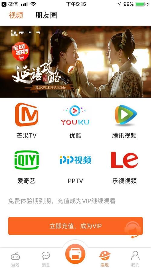 什么app看电视剧没有广告又免费并且会员都可以播放
