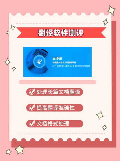 好一点的翻译软件（什么翻译软件好用）