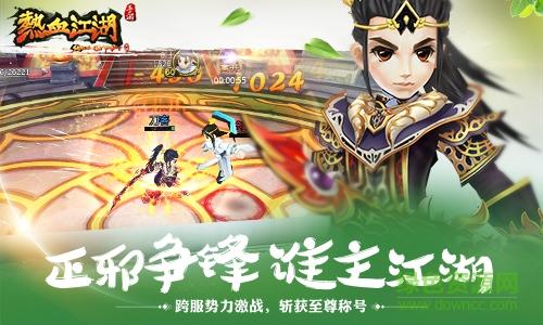 好玩的热血江湖手游（2023热血江湖手游有哪些）