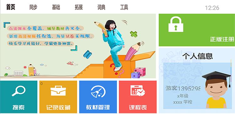 可以免费学课程的app有哪些（免费学课程的软件推荐）