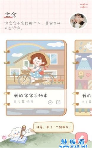 有没有可以免费做手帐的软件（免费做手帐app有哪些）