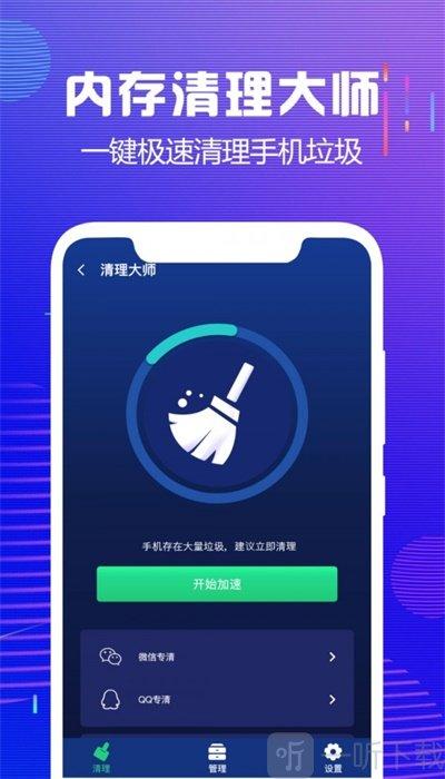 清理垃圾的软件哪个最好用（清理垃圾软件有哪些好用的）