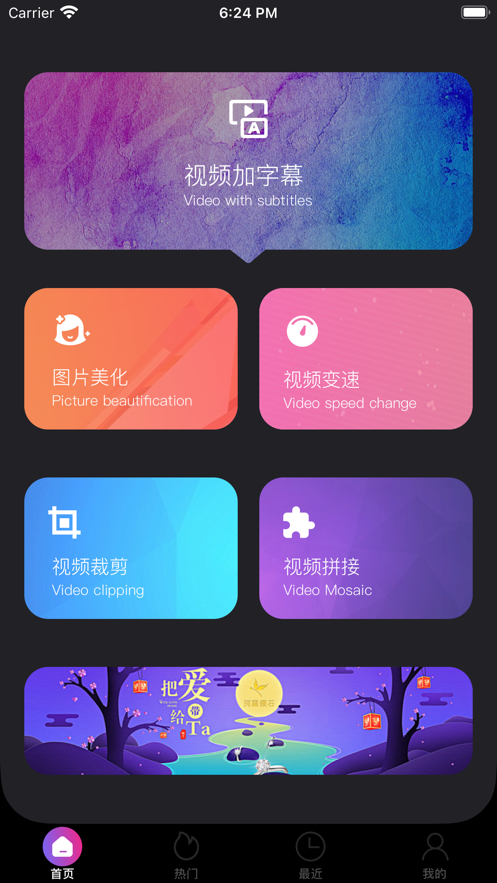 视频处理软件app免费