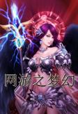 2023新出的变态网游有哪些（网游变态版）