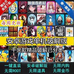 2023破解单机游戏软件app有没有（破解版单机游戏的软件）