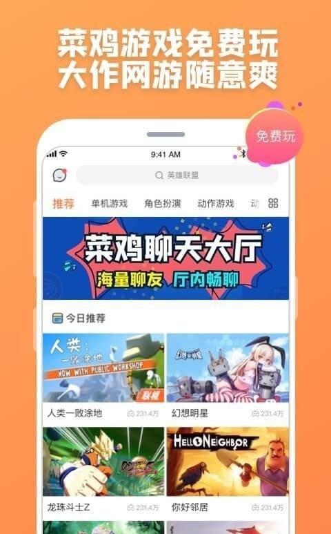 2023破解版手游APP平台（破解版手游下）