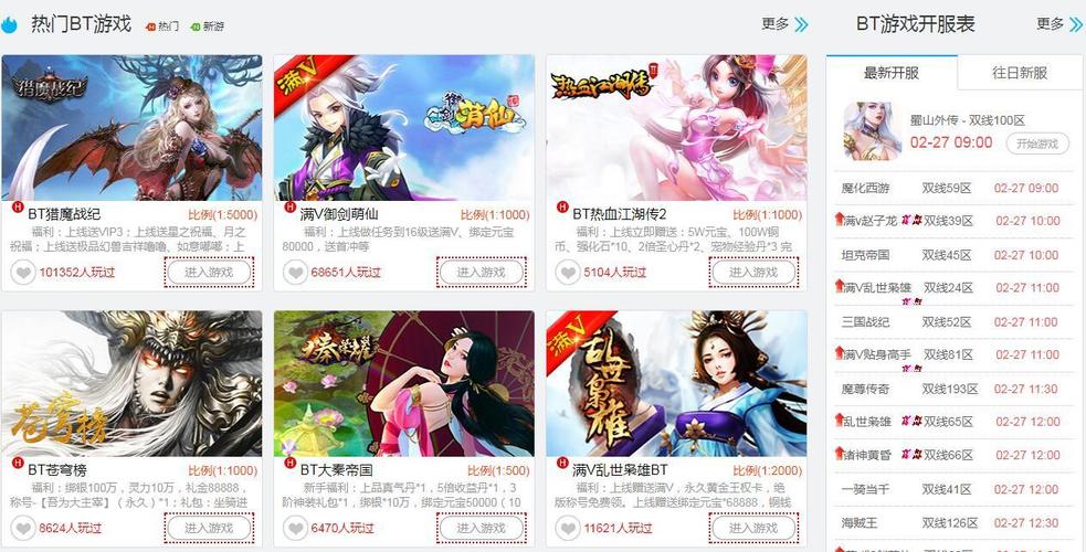 bt变态游戏盒子下载（变态游戏盒子推荐）