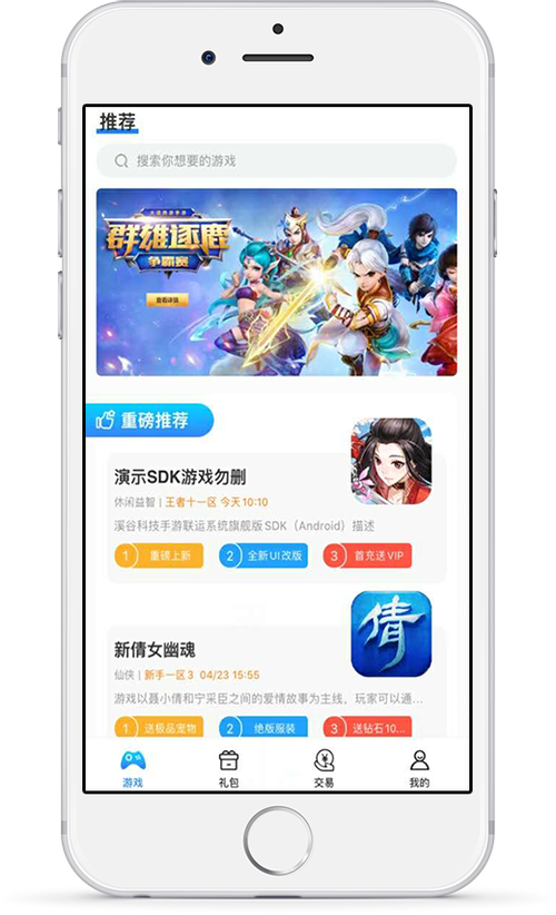 ios变态游戏盒新榜单（变态版游戏盒子大全ios）