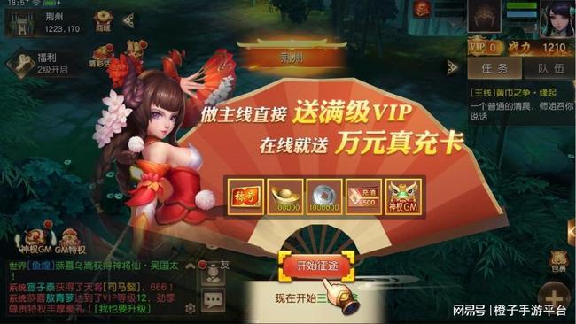 三国手游变态版2023排行榜（变态版三国,上线送500w元宝）