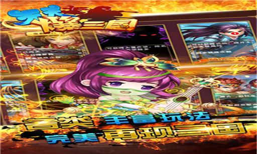 2023年三国题材bt游戏（2023三国类策略游戏）