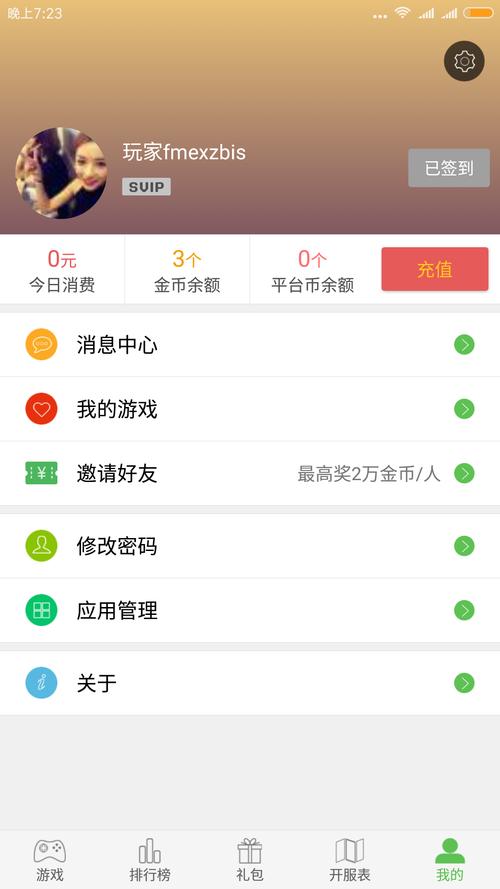 3733游戏盒变态版（3733游戏盒最新版）