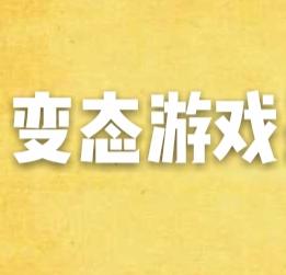 bt变态游戏盒子官方下载（变态游戏盒子推荐）