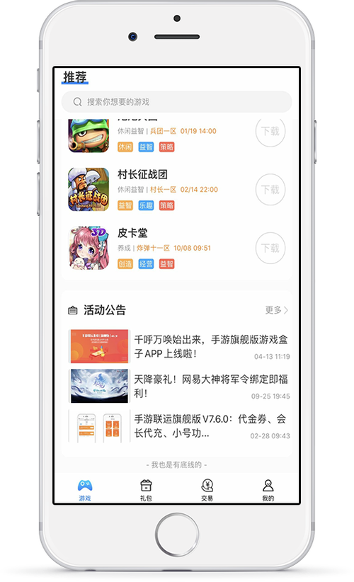 ios变态游戏盒破解大全（变态游戏盒子排名苹果）